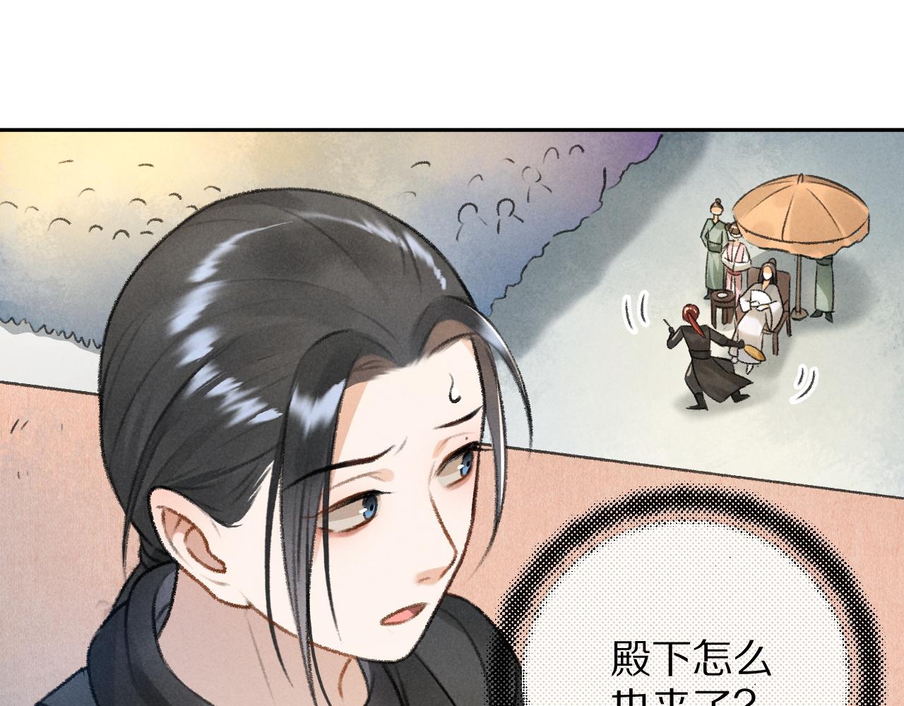 第14话 旧伤复发48