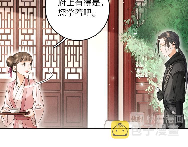 第6话 偷藏小银勺74