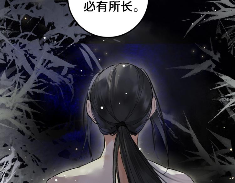第1话 我只想守在他身边163