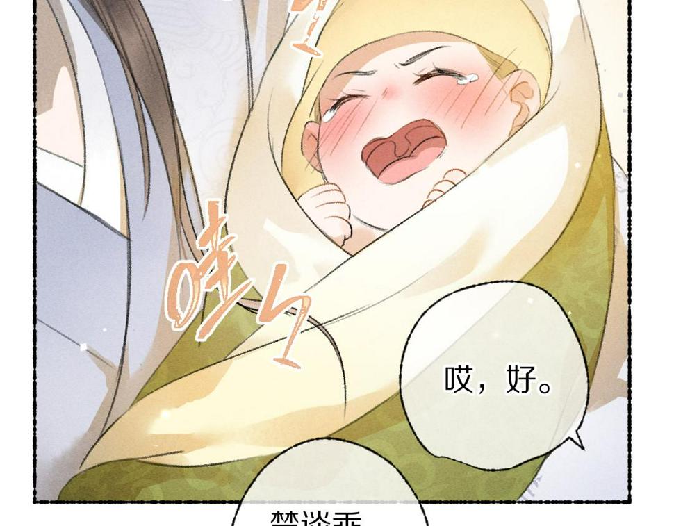第110话 真实目的23
