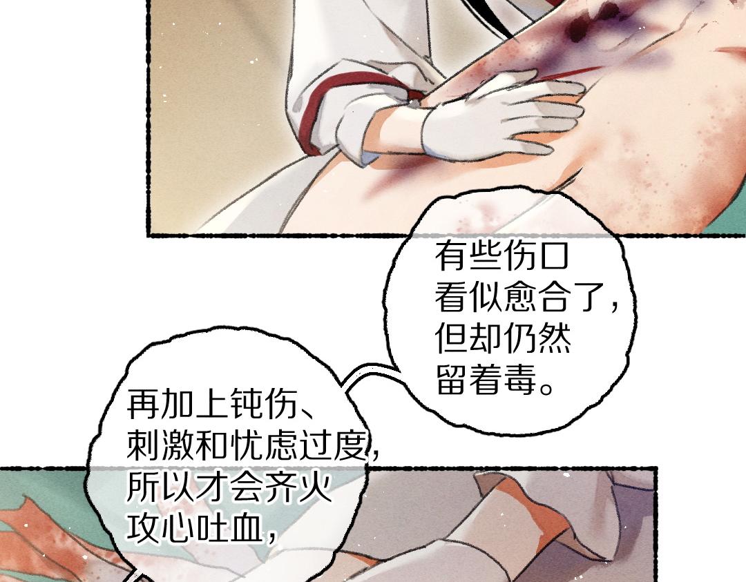 第74话 刻苦如此呢86