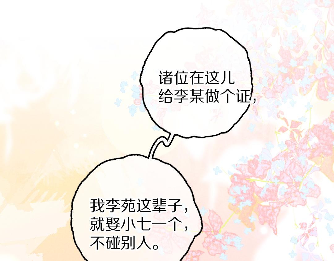 第87话将进酒75