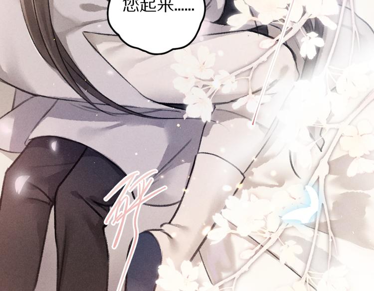 第30话 不许推开我82