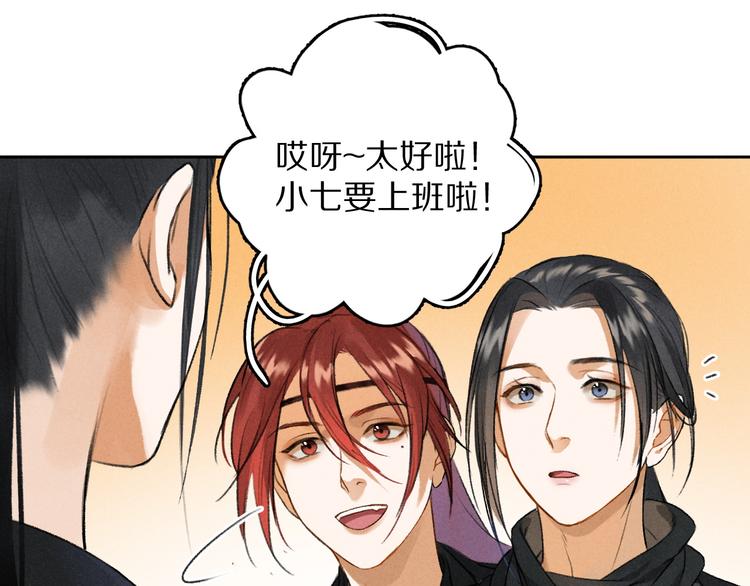 第5话 偷看被发现了23