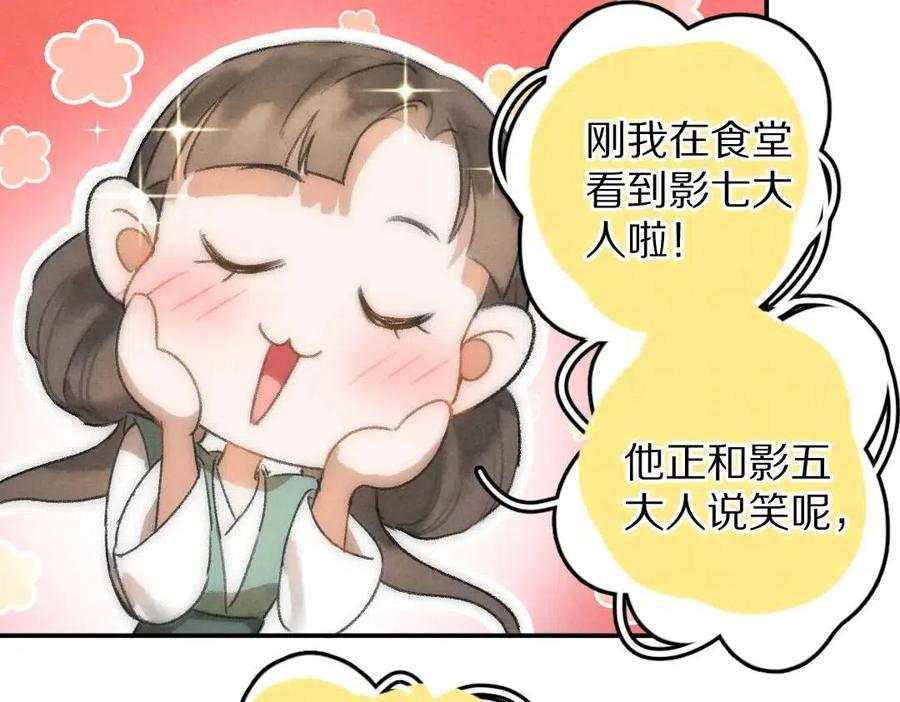 第38话 闯入心间的少年53