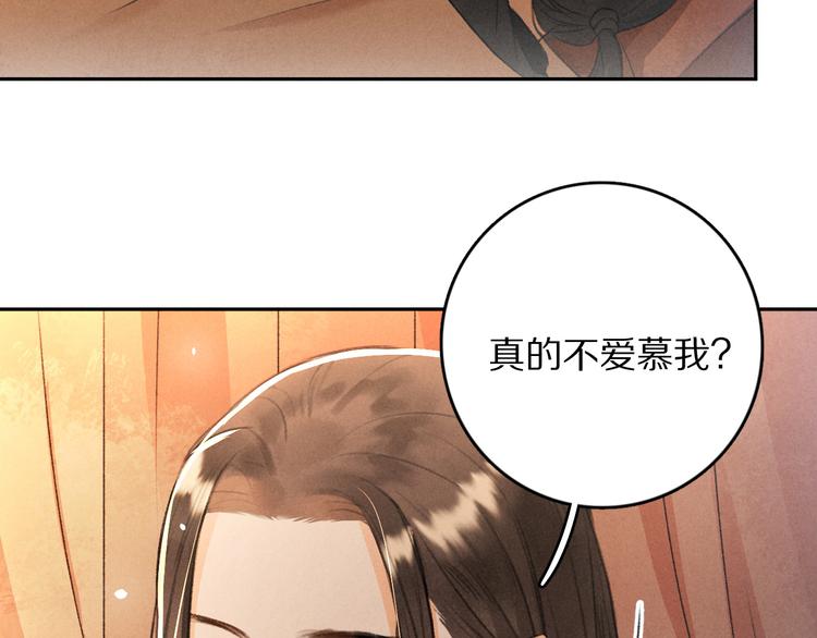 第10话 不一样的殿下1
