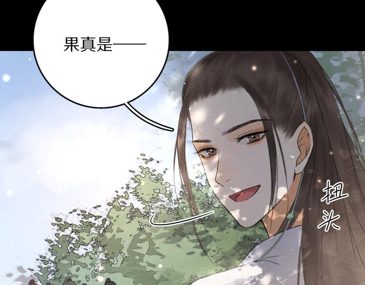 第1话 我只想守在他身边109