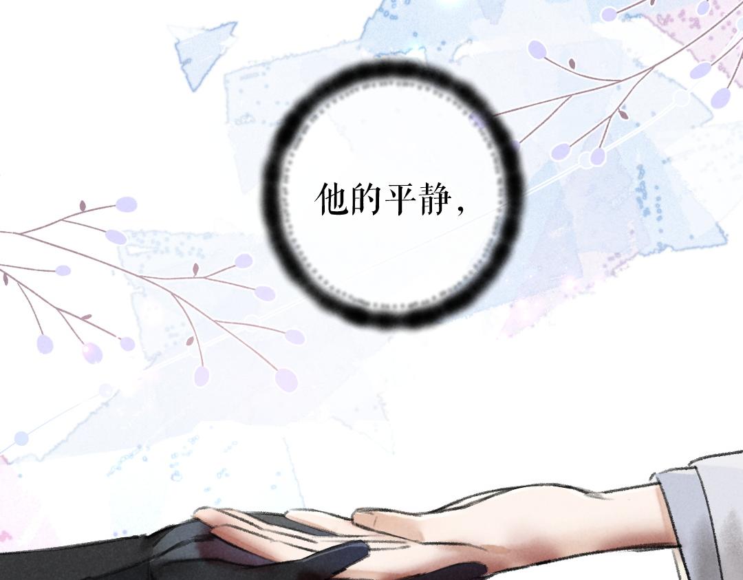 第51话 虔诚如信徒般的吻73