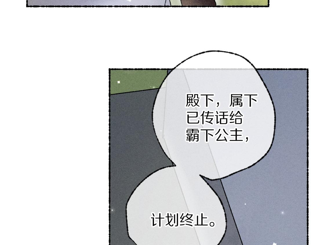 第107话 昔人已“逝”52