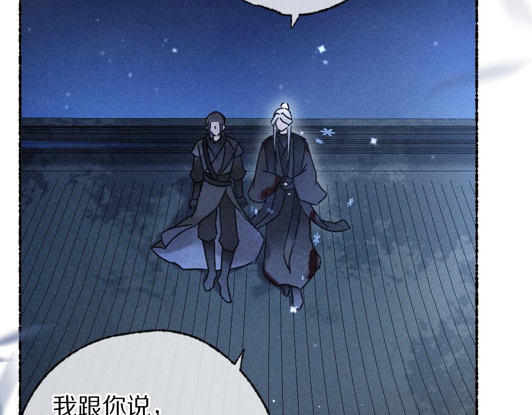 第109话 白梅往事87