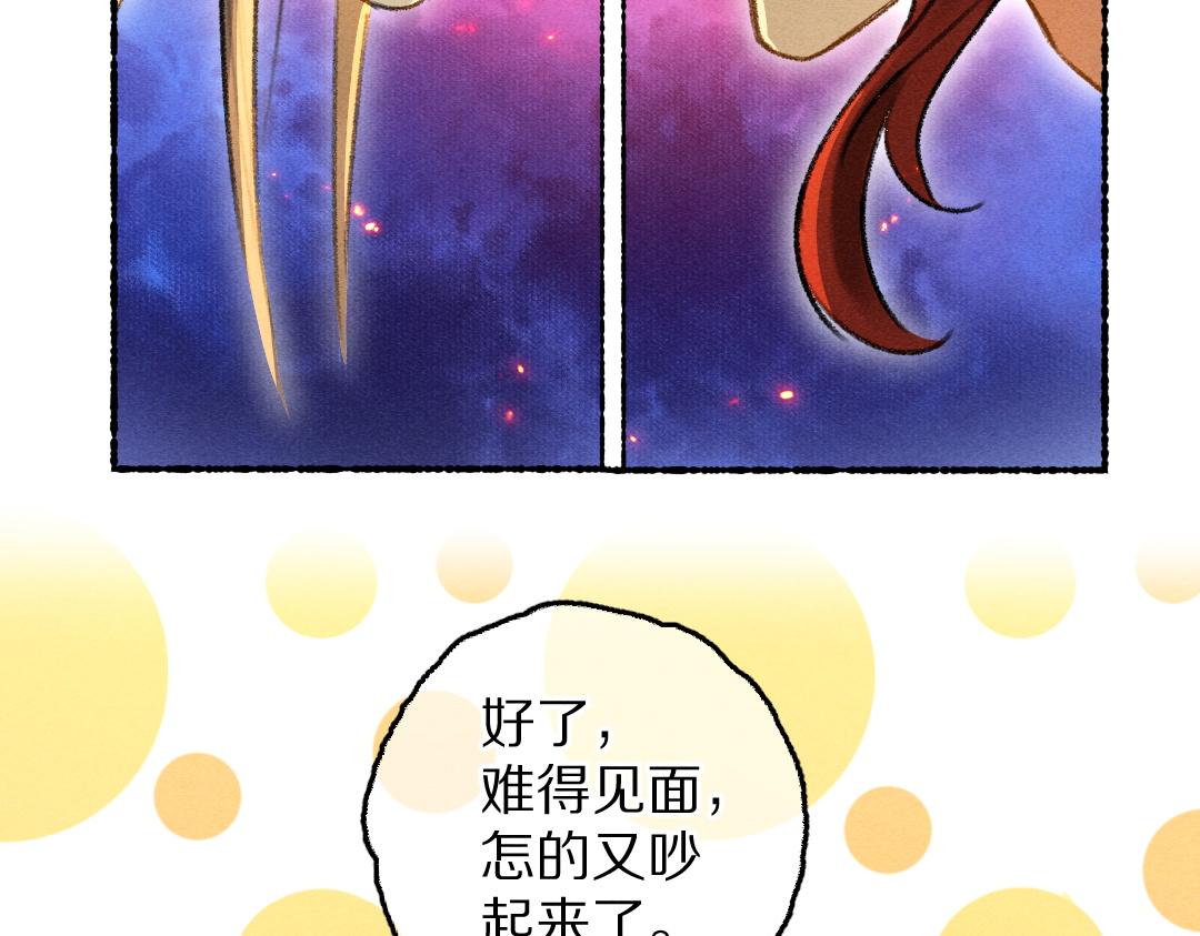 第69话 上心的小“宠物”42