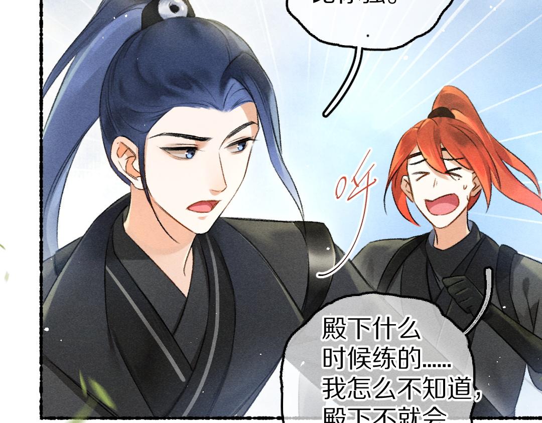 第85话云胡不喜28