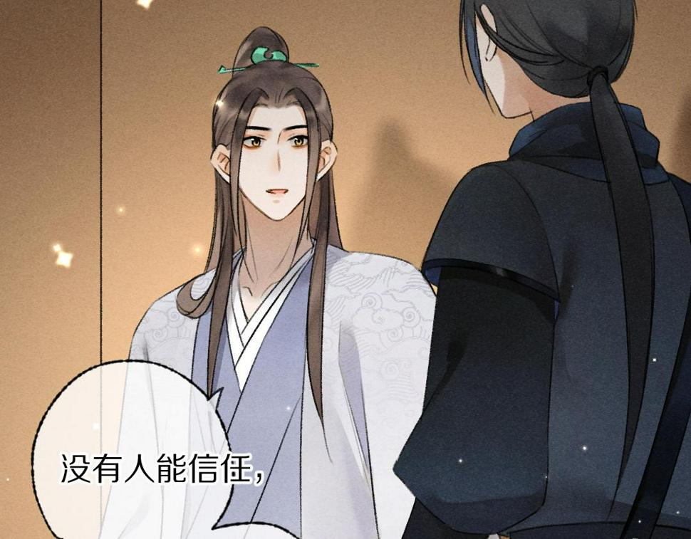 第117话 突然像是变了个人75