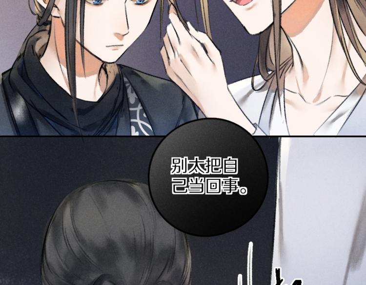 第48话 不配拥有的温柔63