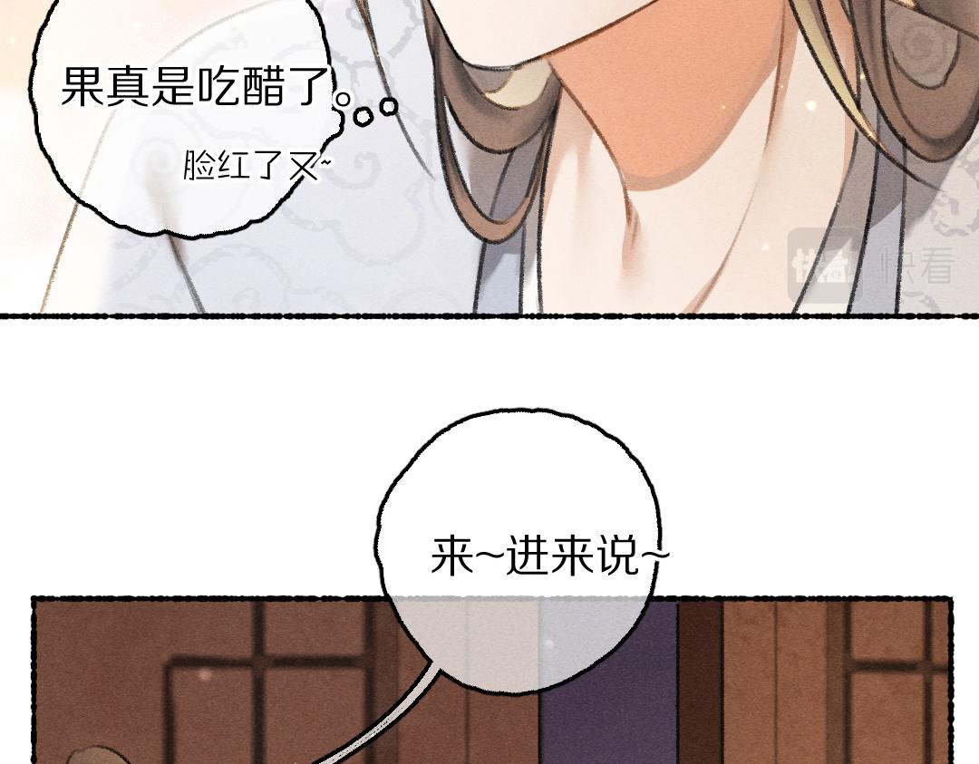 第68话 就将它托付于你了48
