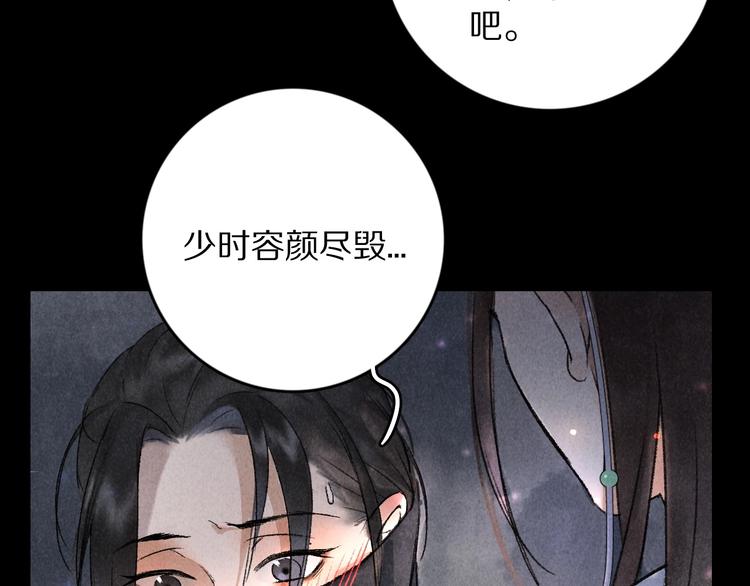 第1话 我只想守在他身边83