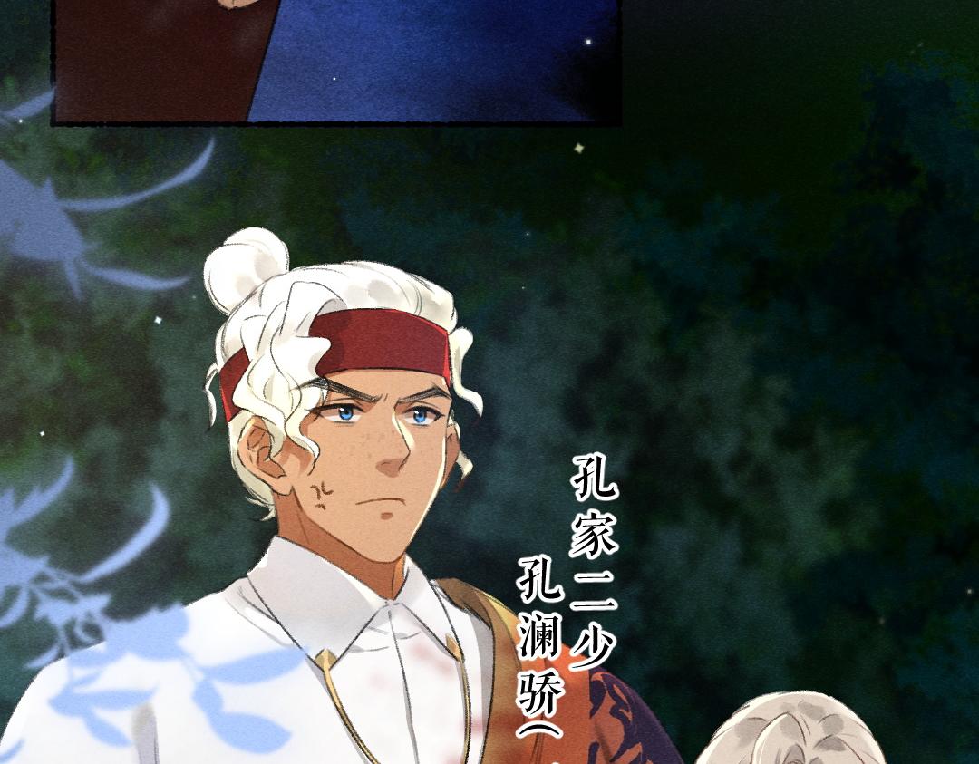 第92话异族少年86