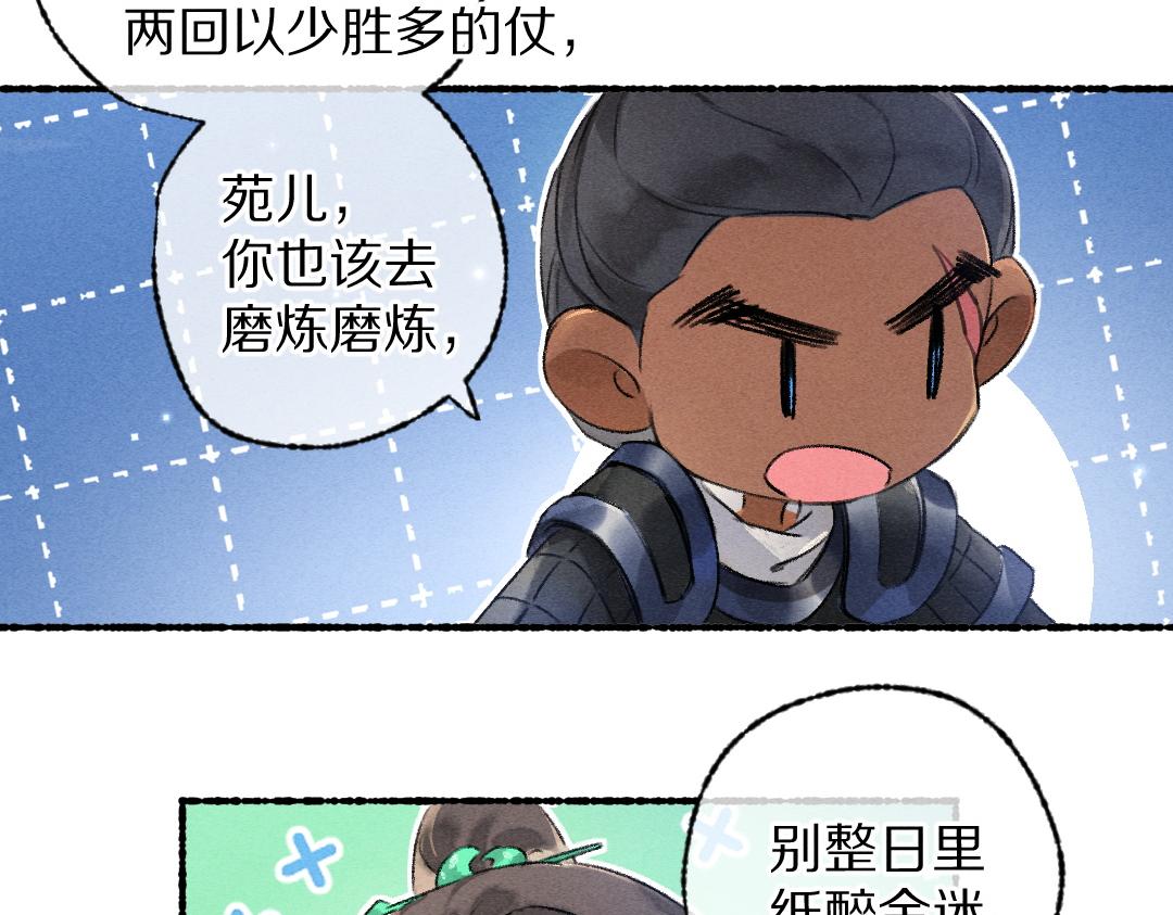 第95话 熊孩子出没70