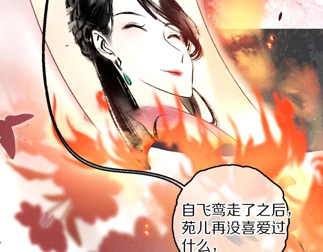 第81话 他就交给你们了85