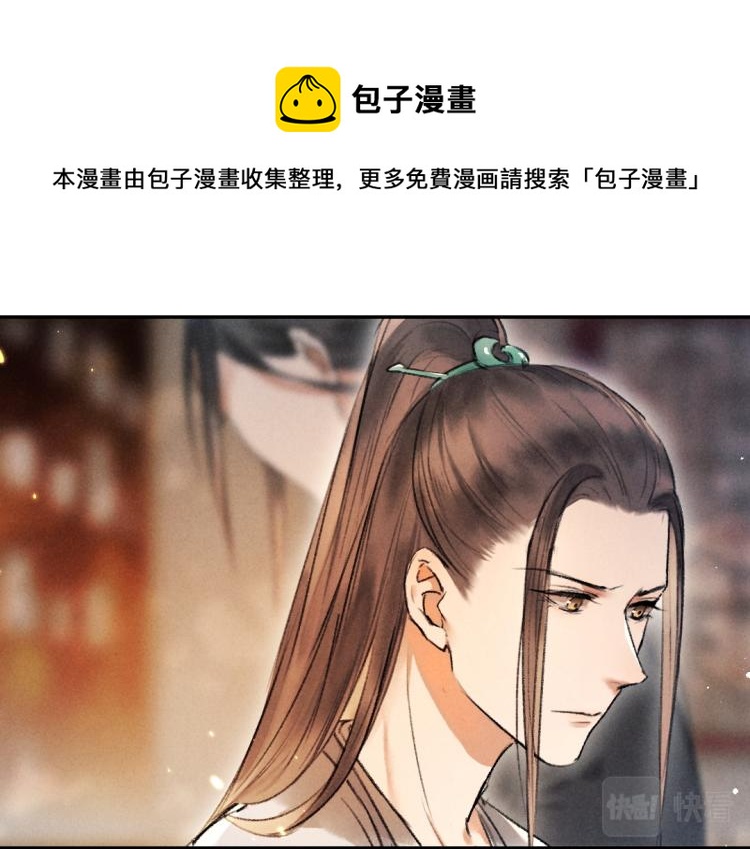 第48话 不配拥有的温柔45