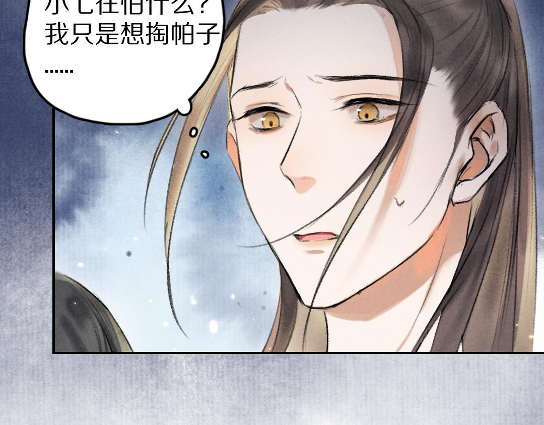 第51话 虔诚如信徒般的吻50
