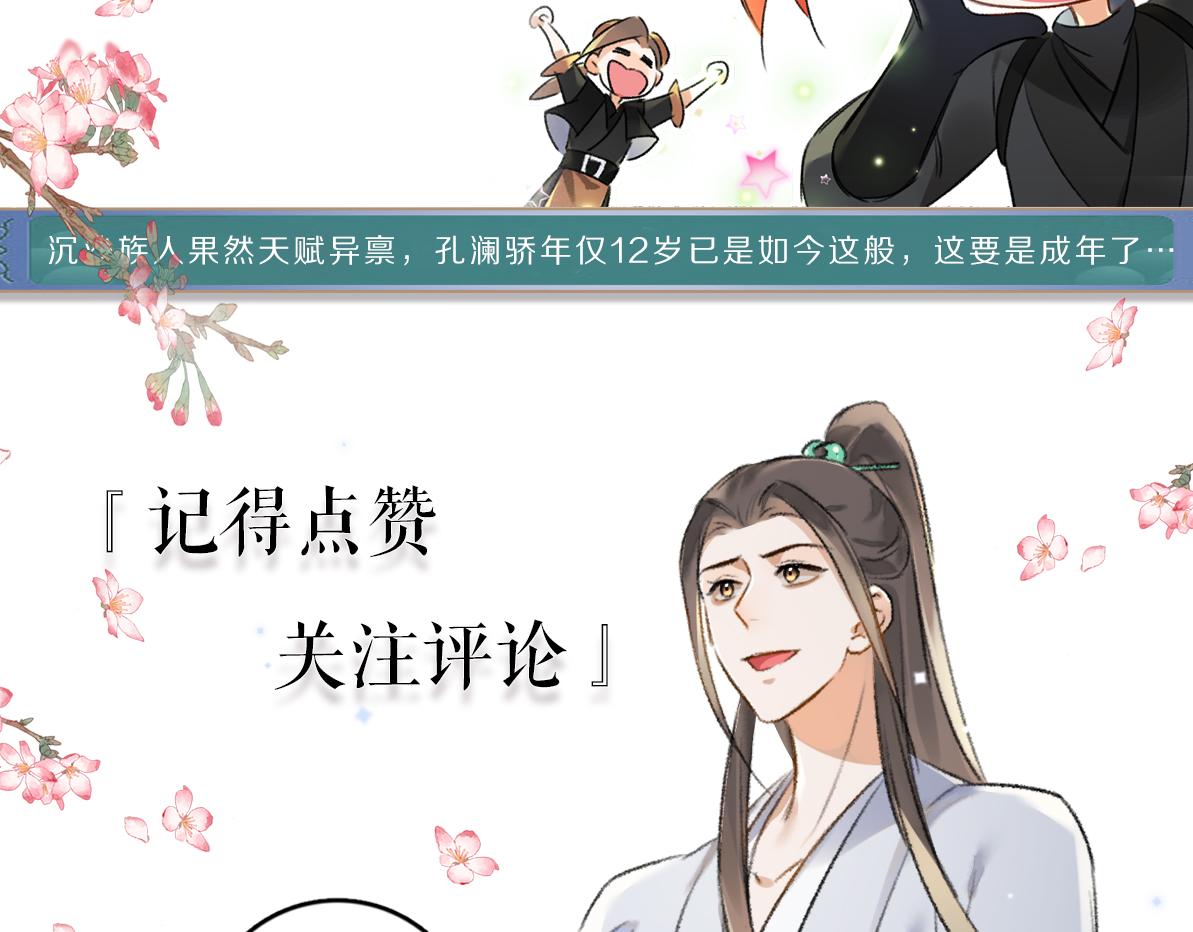 第93话 风云际会121
