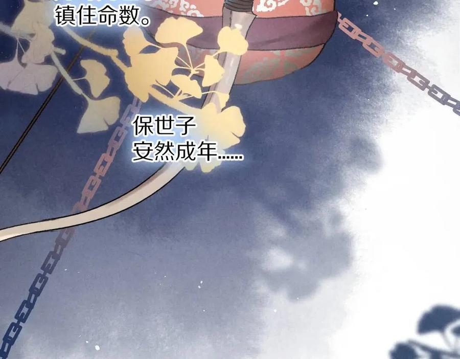 第45话 麟儿降生57