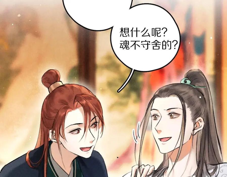 第47话 不配在你身边17