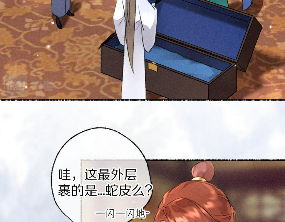 第115话 平平无奇公子哥13