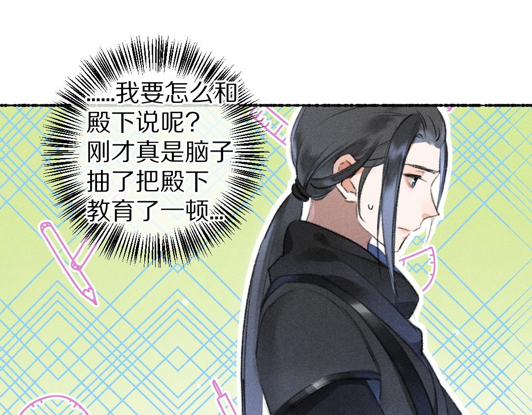 第109话 白梅往事103