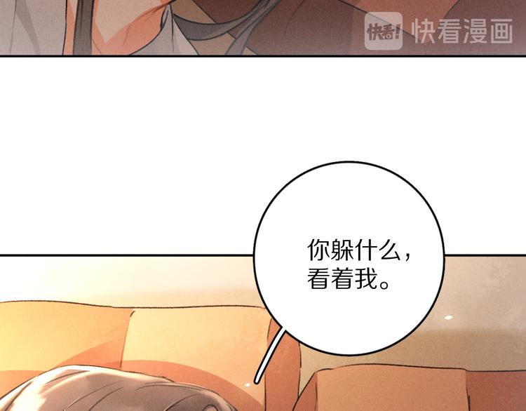 第8话 撩人的小耳朵84