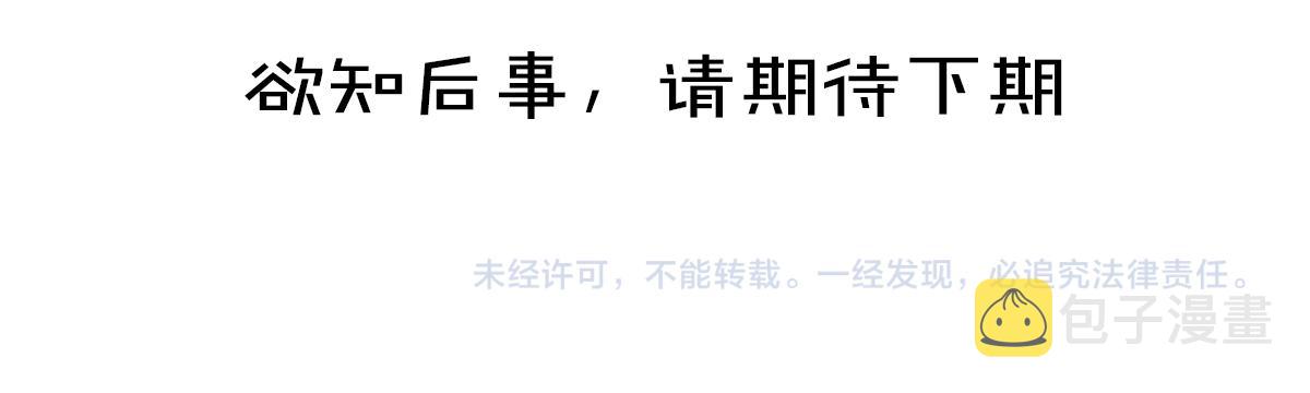 第75话 宝贝不怕我在呢94