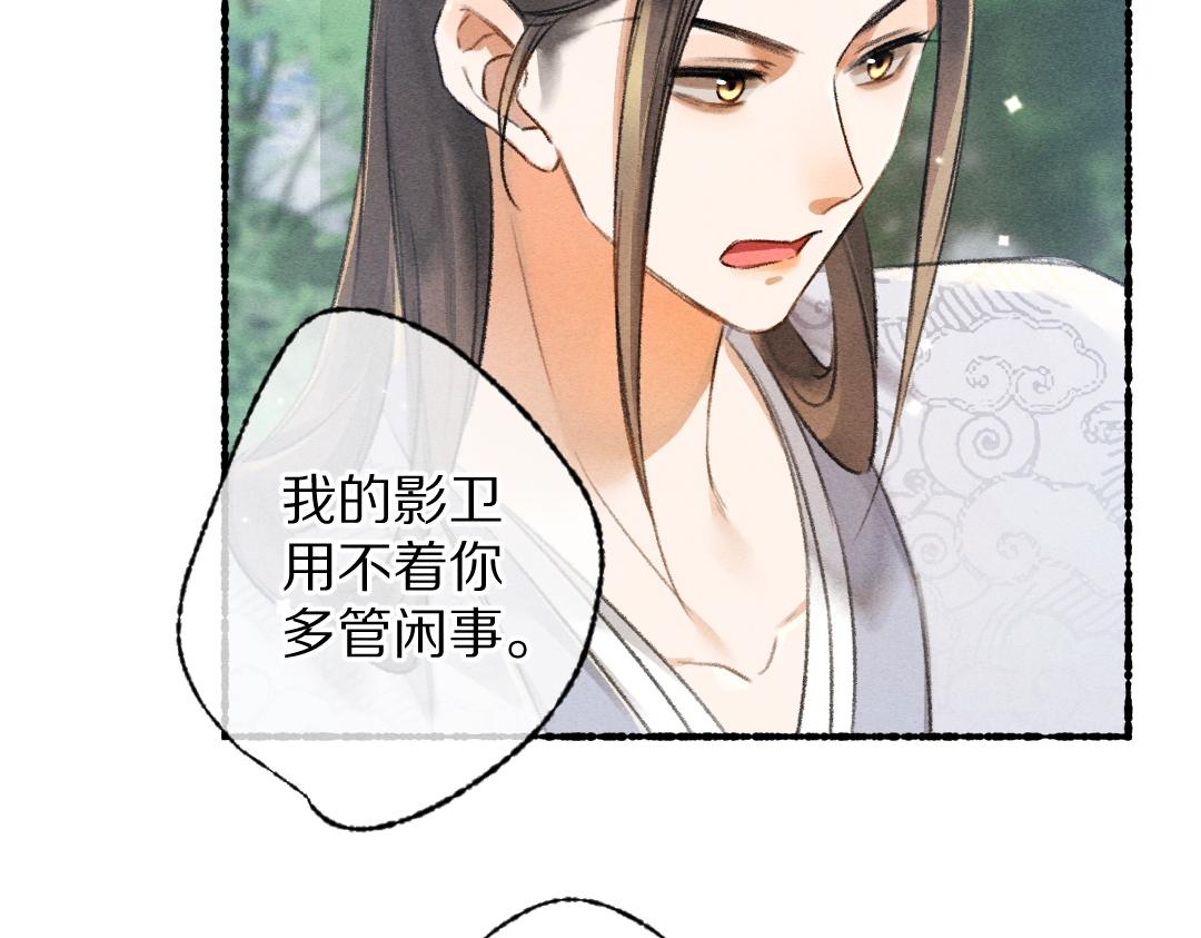 第97话 风起云涌29