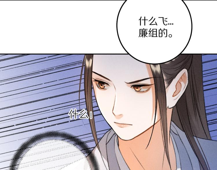 第13话 进击的小影卫69