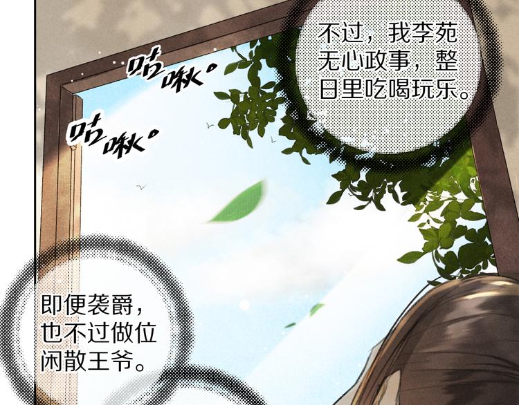 第5话 偷看被发现了2