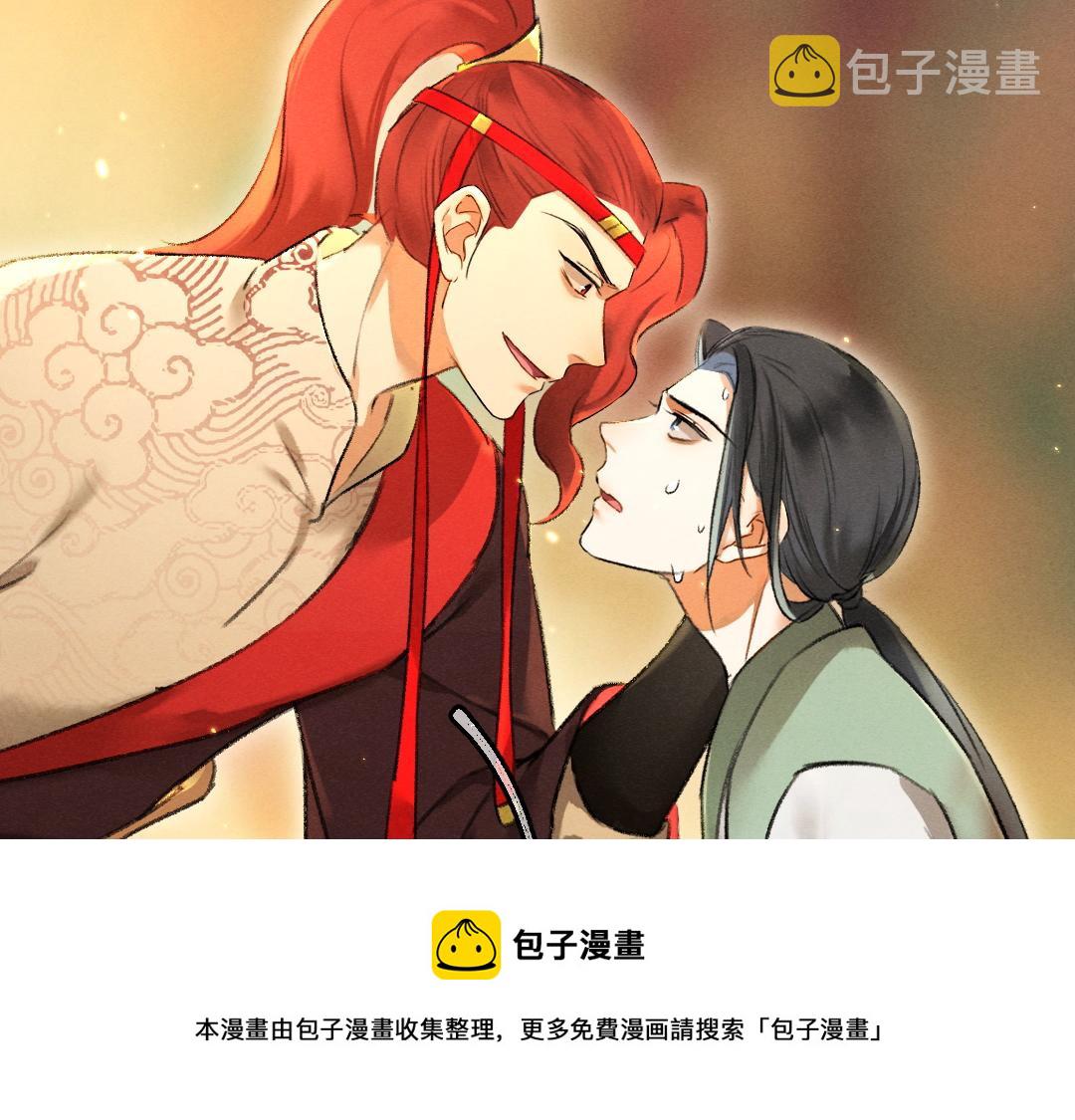 第71话 不过是玩物罢了44