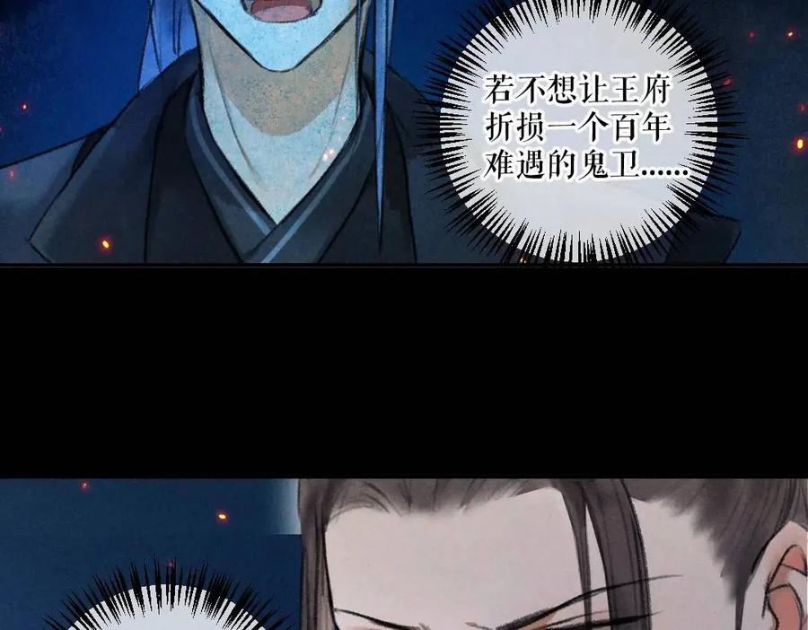 第47话 不配在你身边15