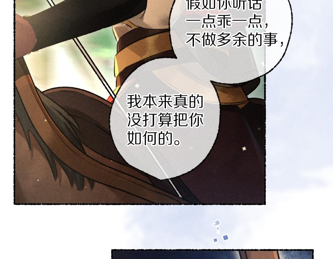 第104话 皇家猎场71