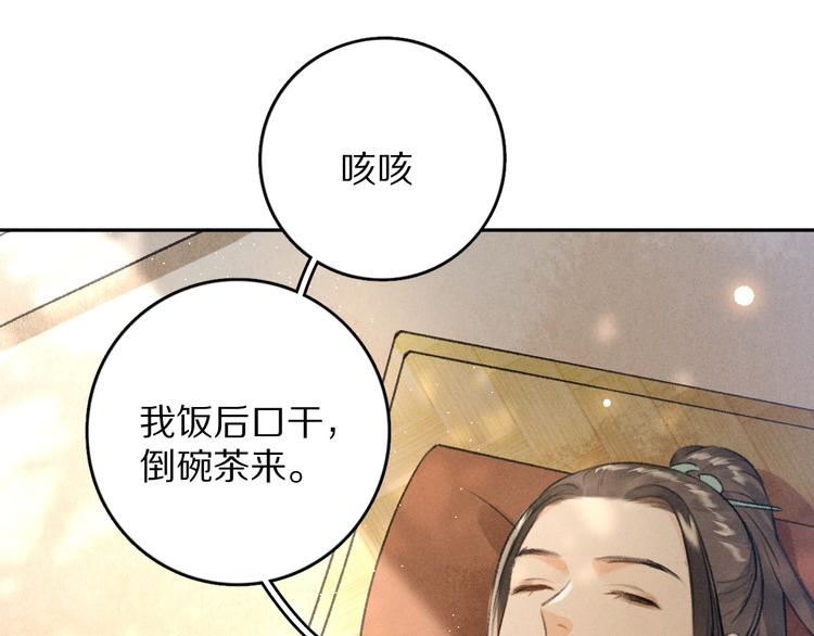 第19话 夙夜不得寐29