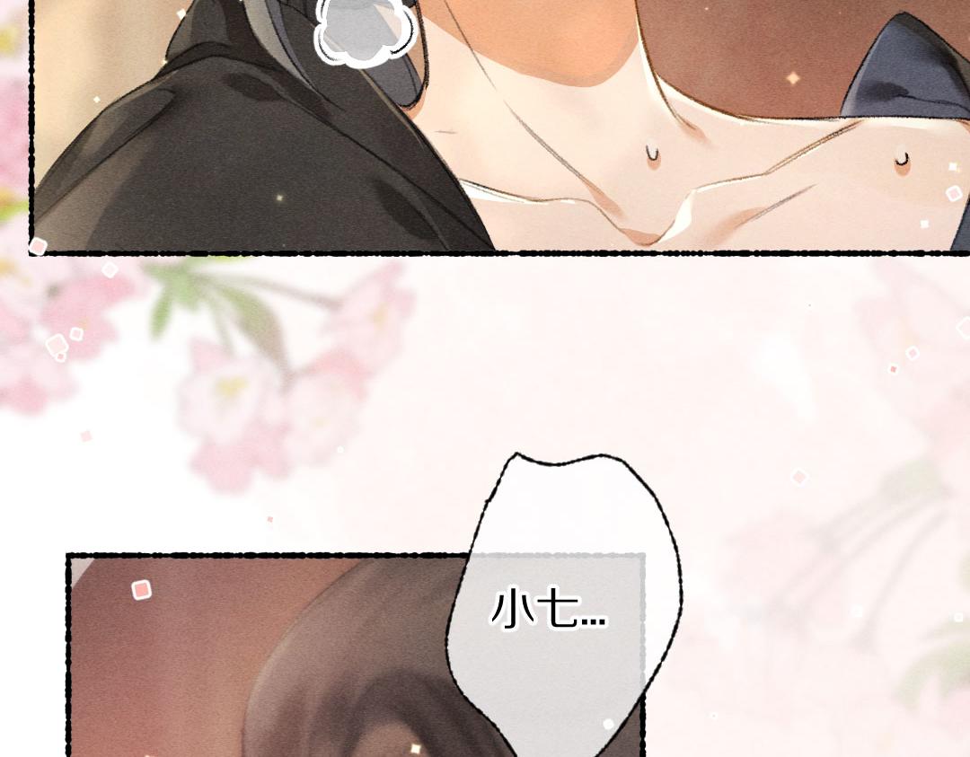 第90话被盘点的小金库57