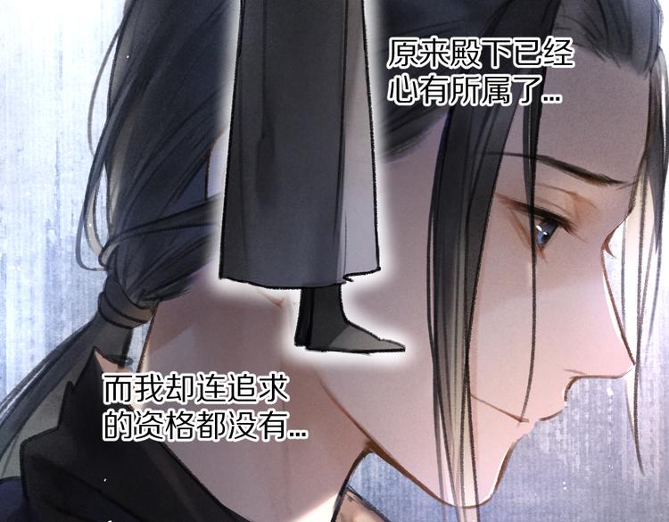 第35话 我钟意你的冒犯22