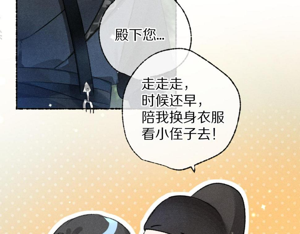 第113话 庙堂之上61
