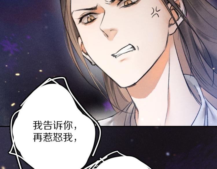 第48话 不配拥有的温柔2