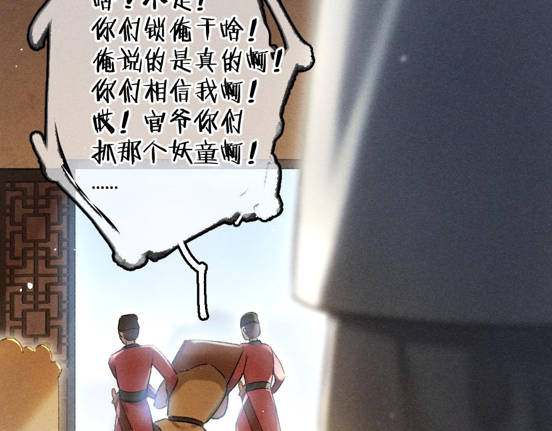 第67话 原来我并不是那例外76