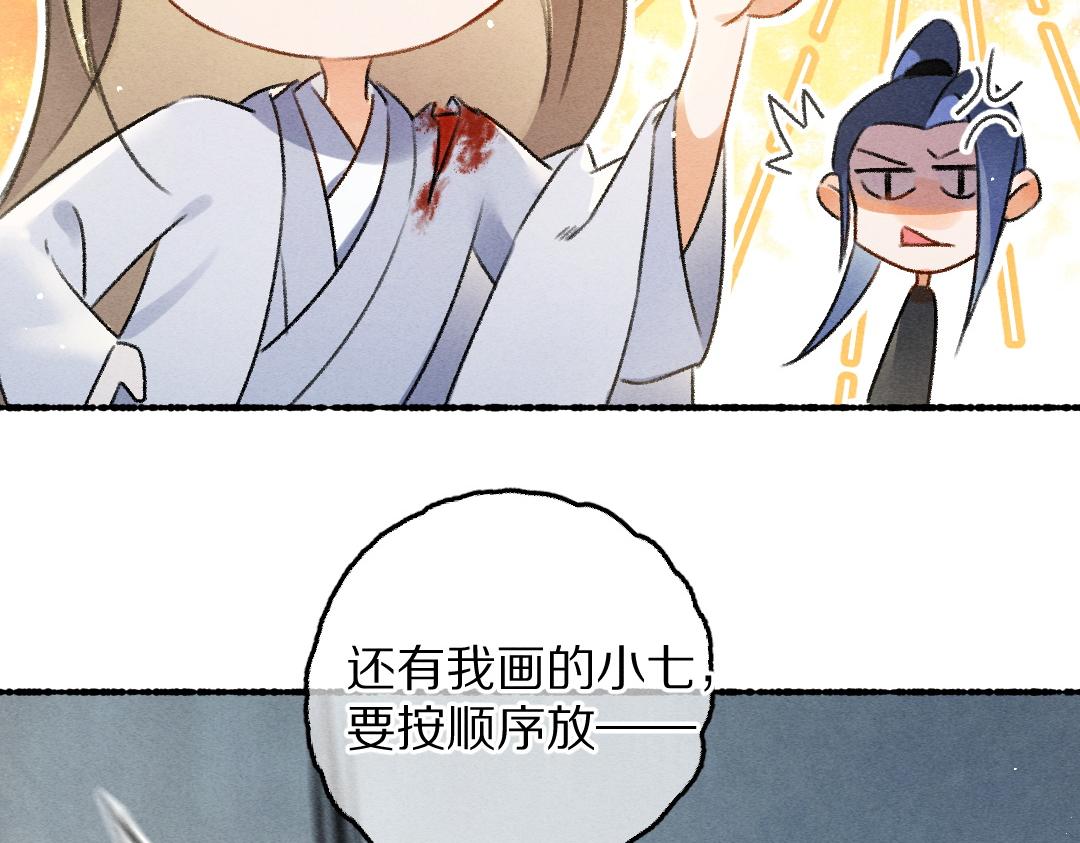 第80话 老王爷的怒火118