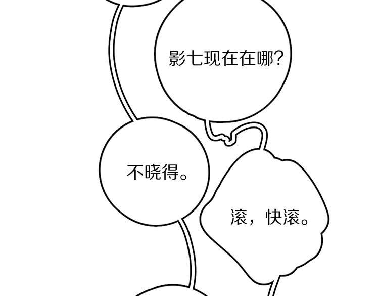 第29话 不听话的小孩15