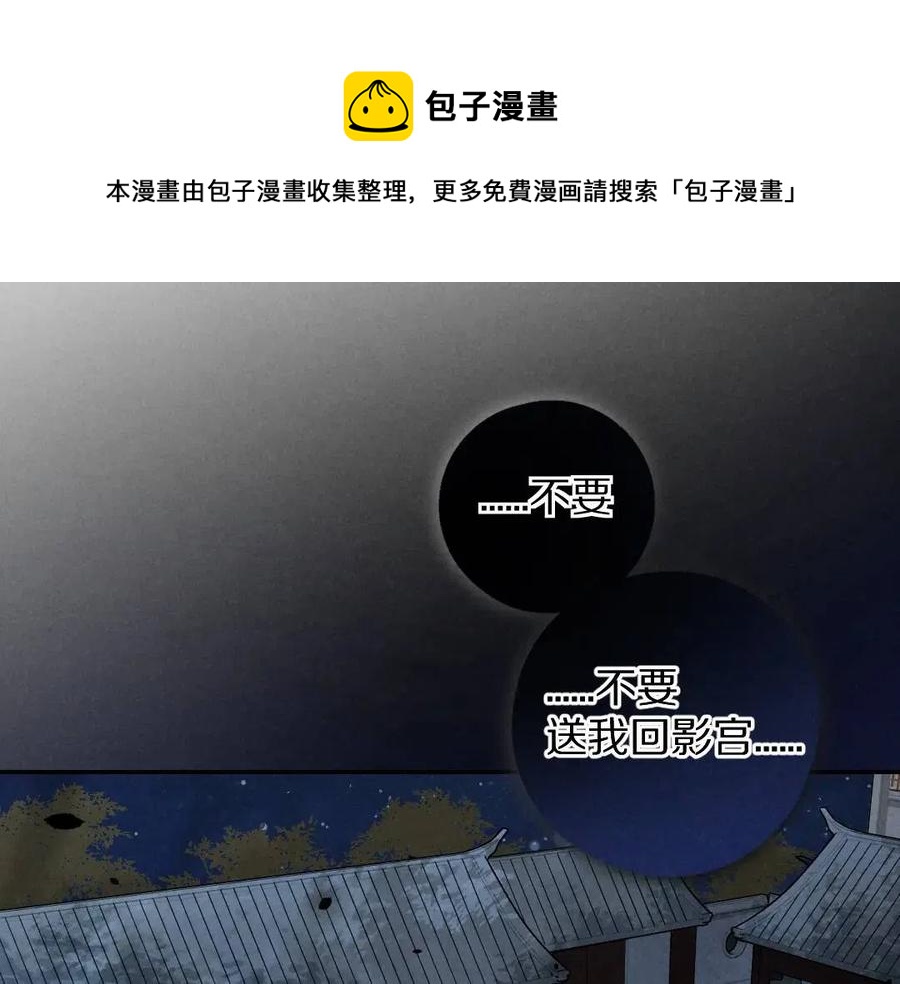 第49话 弄丢了月光0