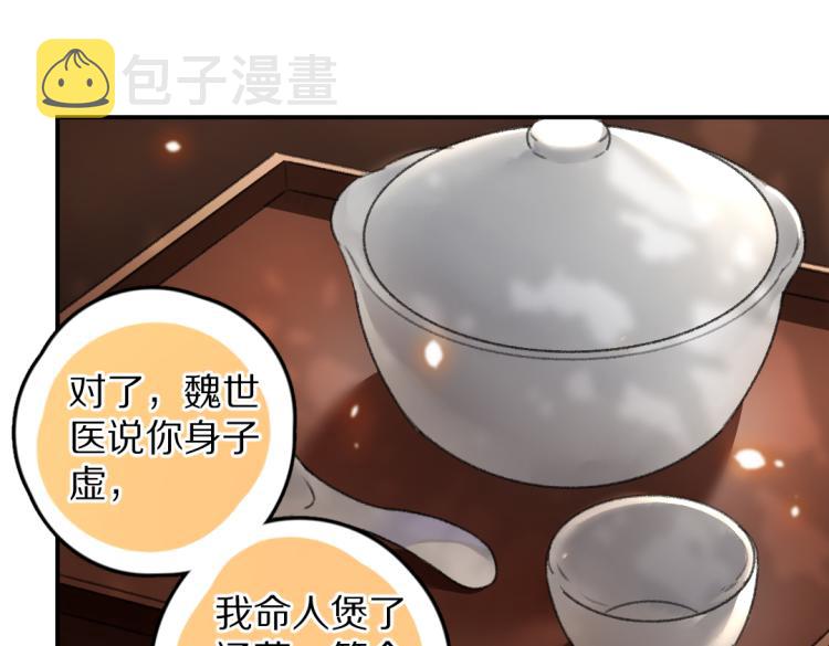 第44话 定情信物28