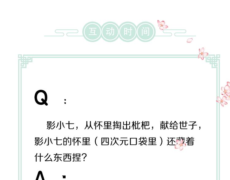 第37章 甜蜜接触与约定87