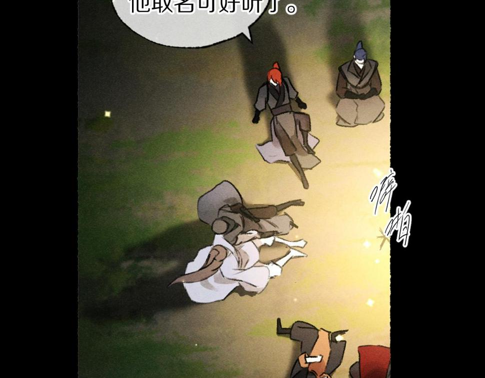 第115话 平平无奇公子哥74